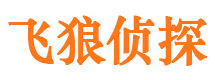 围场侦探公司